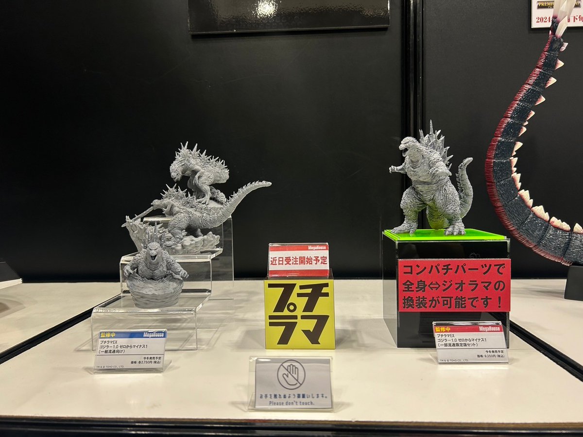 東宝特撮ワンフェス にて展示中！】 プチラマEX ゴジラ-1.0 ゼロから
