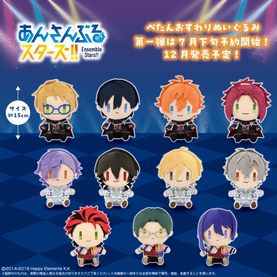 🌟新商品情報🌟 12月発売予定 あんさんぶるスターズ！！ 「ぺたん