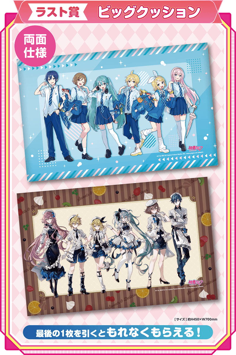 ローソンで「初音ミク エンタメくじ2024」が8月13日発売、初音ミクたち
