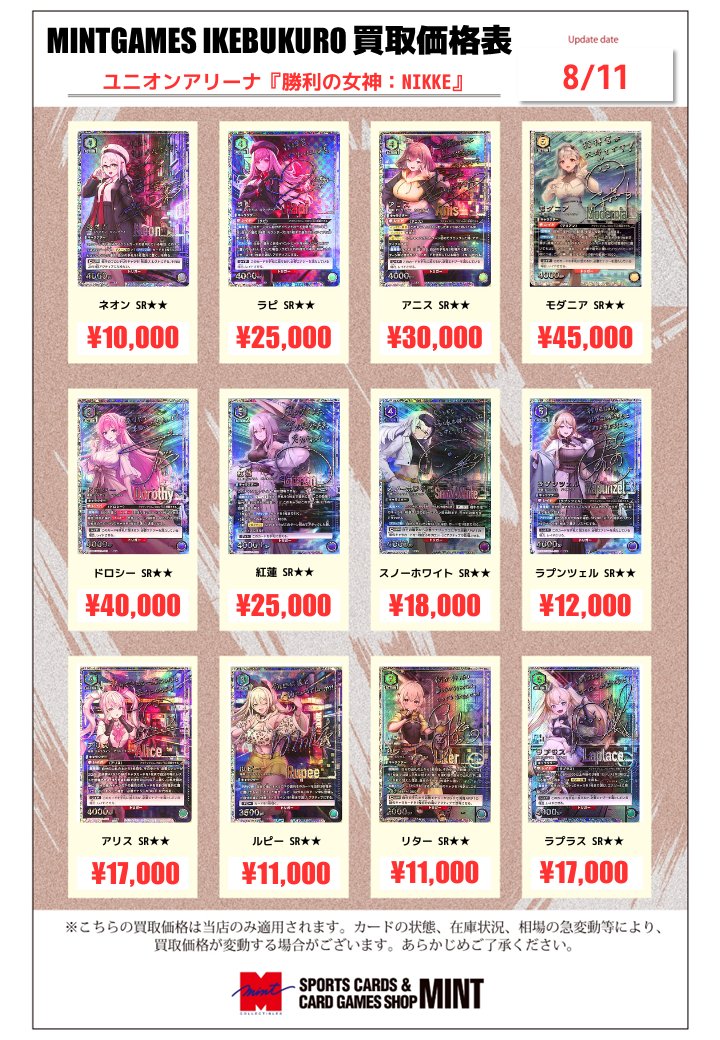 SR 星2 アニス(パラレル) PSA10 Amazon.co.jp: PSA10 アニス SR 星2