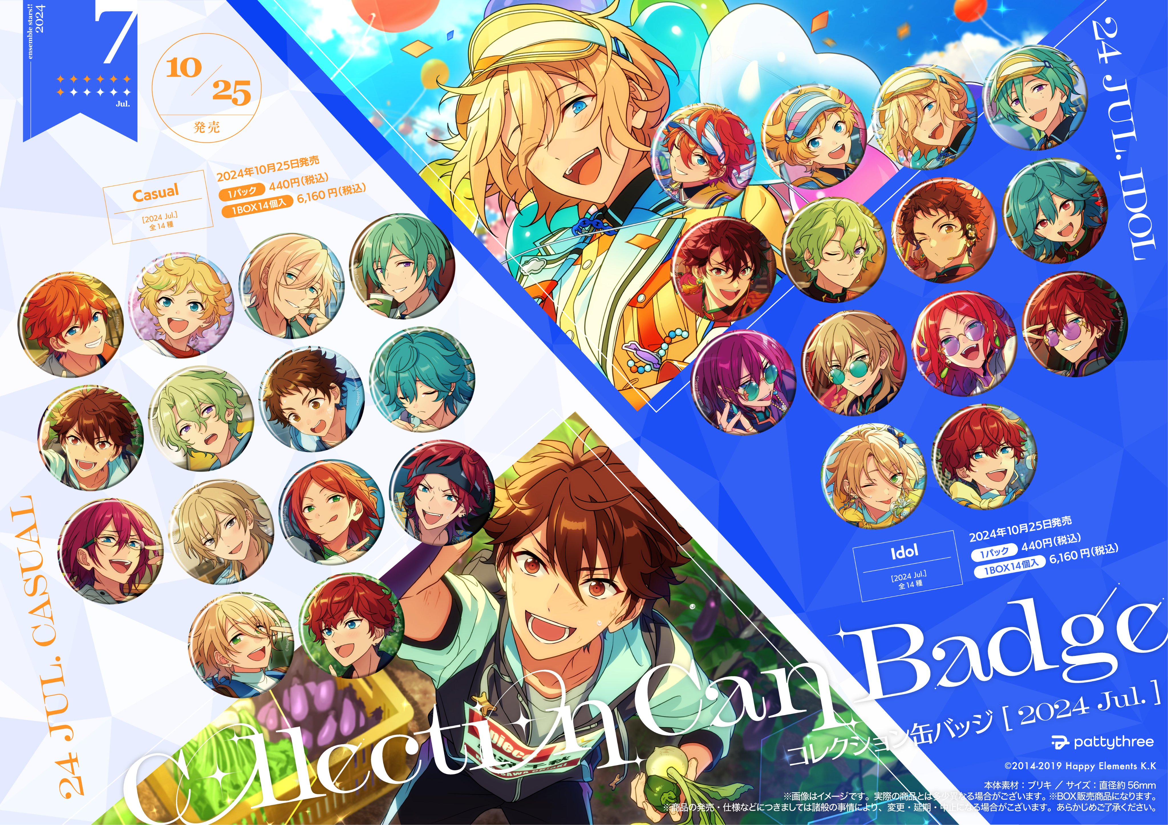 春川宙あんスタ コレクション缶バッジ 2025 Oct Idol 40個 あんスタ 春川宙