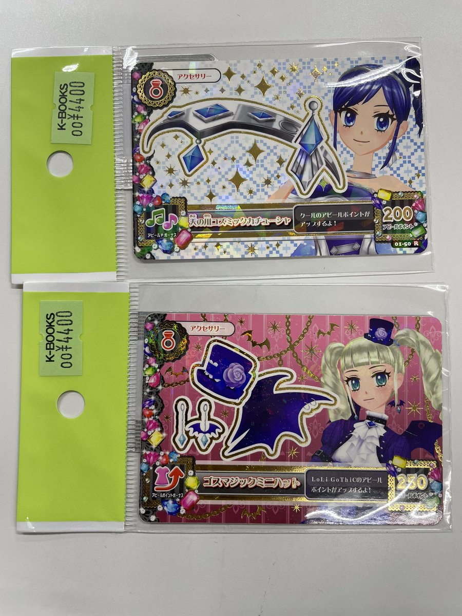 入荷情報】 アイカツ！ アイカツカード 天の川コズミックカチューシャ