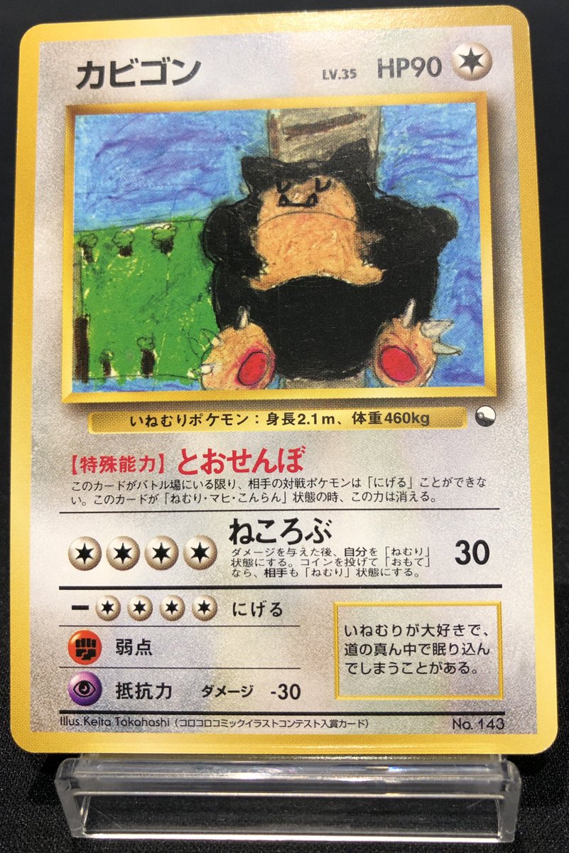 🦉福福トレカ池袋ポケモンカード専門店🦉 🥱コレクションカード紹介