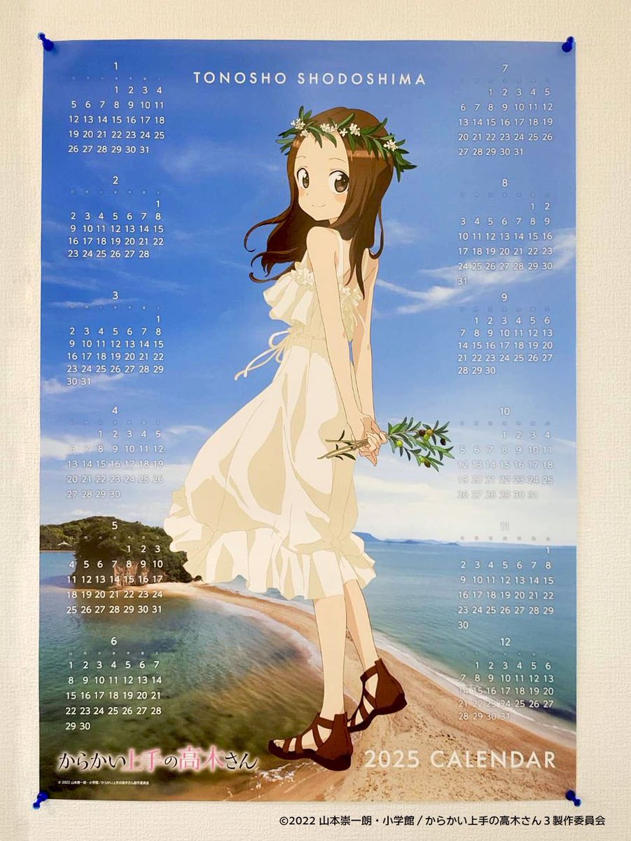 からかい上手の高木さん』土庄町描き下ろしイラストのカレンダーが