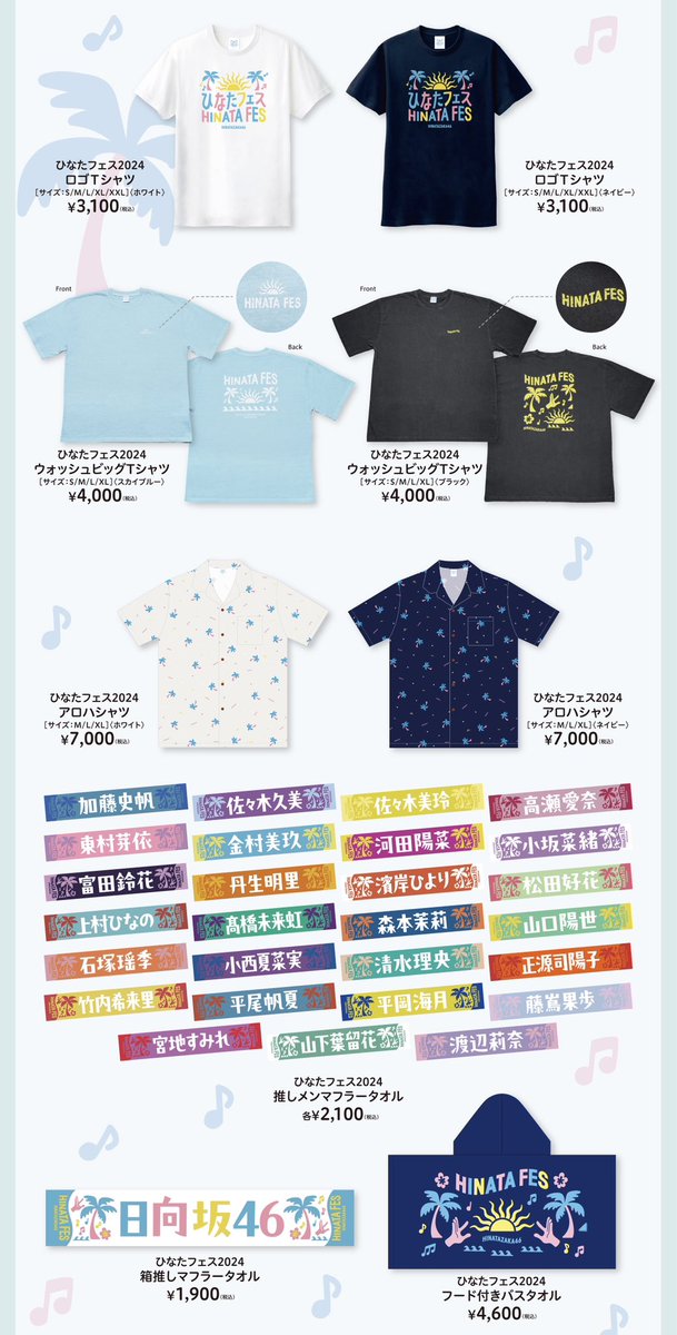 ひなたフェス2024 スヌーピー 日向坂46 コラボTシャツ 日向坂46