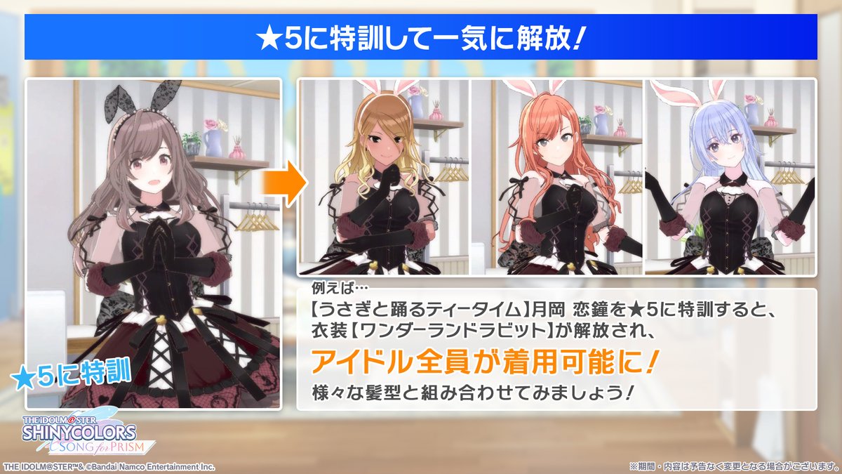 👗ドレスオーダーの遊び方👗 他アイドルの衣装を解放するための方法は2