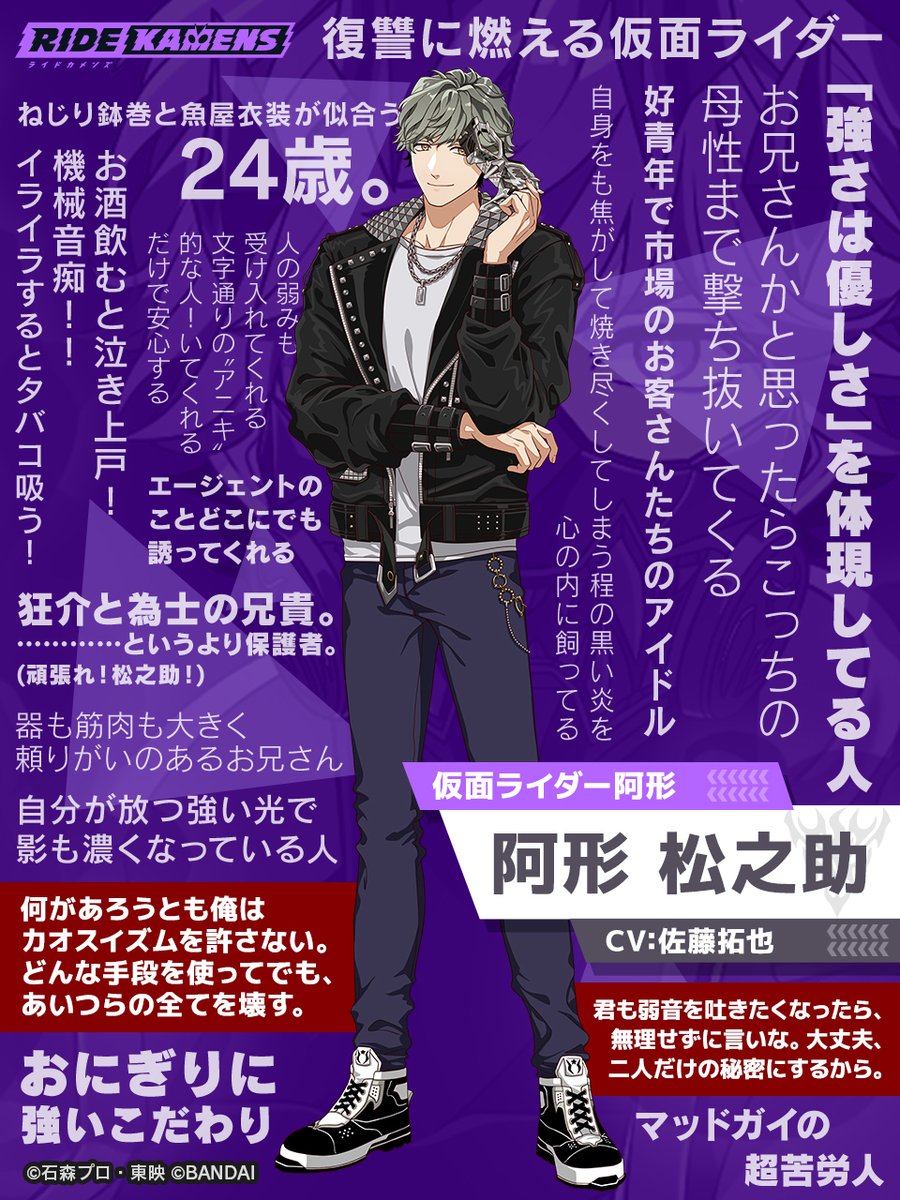 ◤キャラクター紹介バナー公開◢ #阿形松之助ってどんな人 をつけて