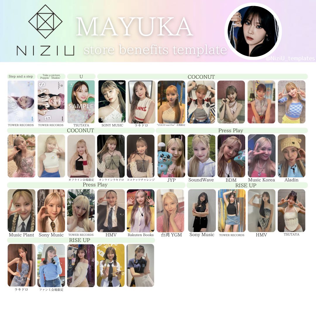 NiziU トレカ 一覧 (店舗特典) Album store benefit Photocard