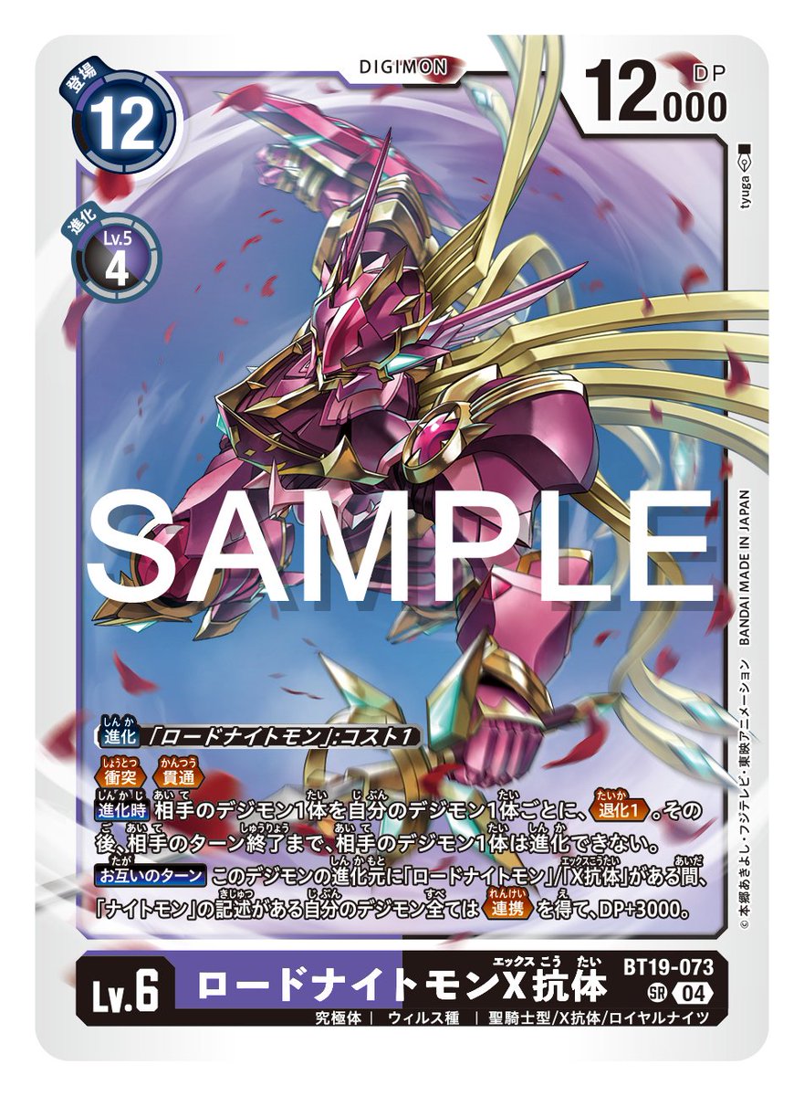 ☆カード紹介☆ 『ブースターパック クロスエボリューション【BT-19