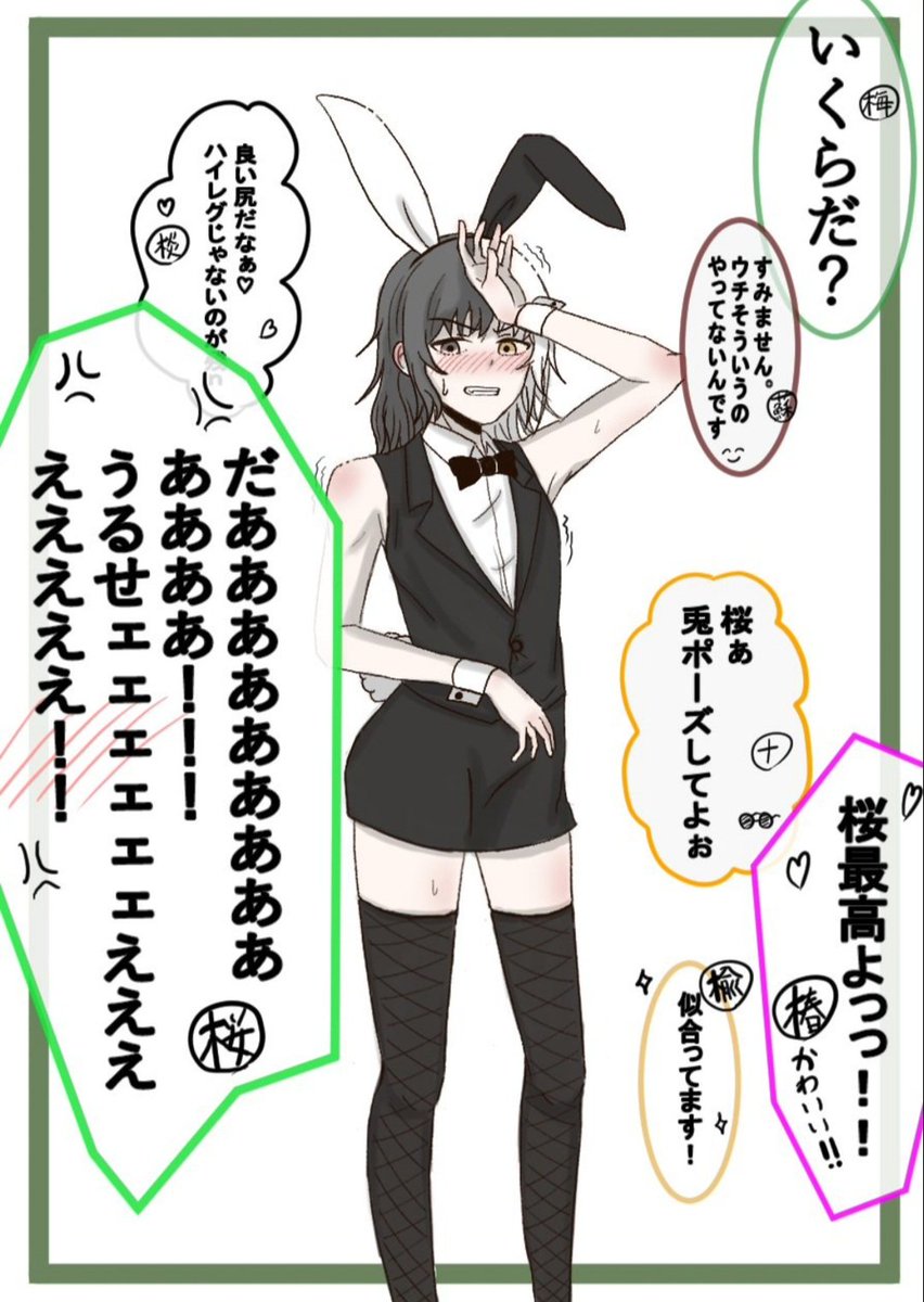 女装してもらった #WINDBREAKER #ウィンブレ #梶蓮 #桜遥 #蘇枋隼飛