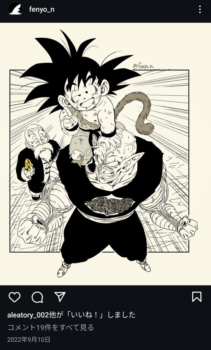 まぁ2019年3月に開催されていた貫け悟空(当初新規の通常産にピッコロ大