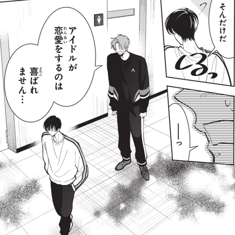 花とゆめ 18号本日発売！🌹 多聞くん今どっち!? 51話🥝 フレッシュな