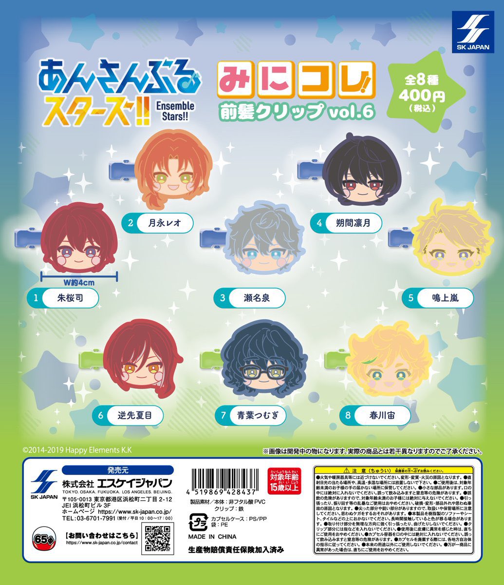 ✓あんさんぶるスターズ！！みにコレ！前髪クリップvol.5・vol.6 8月28