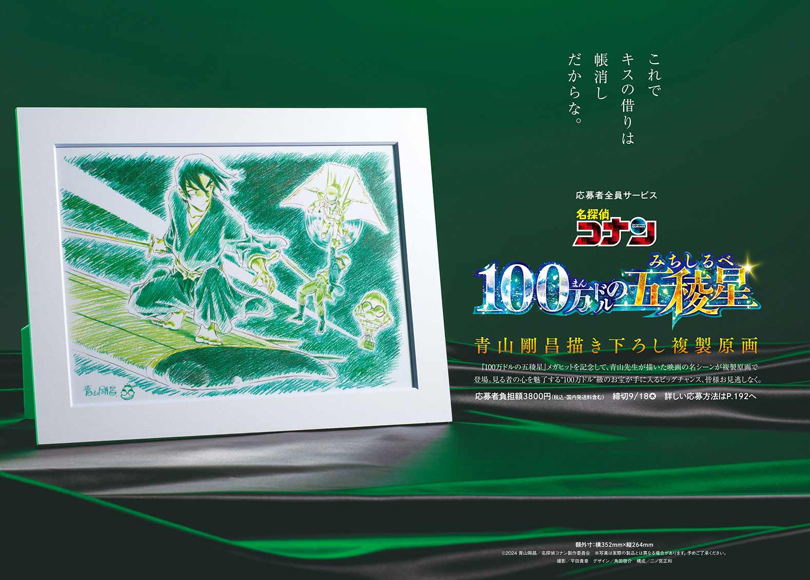 MAJOR(メジャー) トランプ 週刊少年サンデー応募者全員サービス Amazon