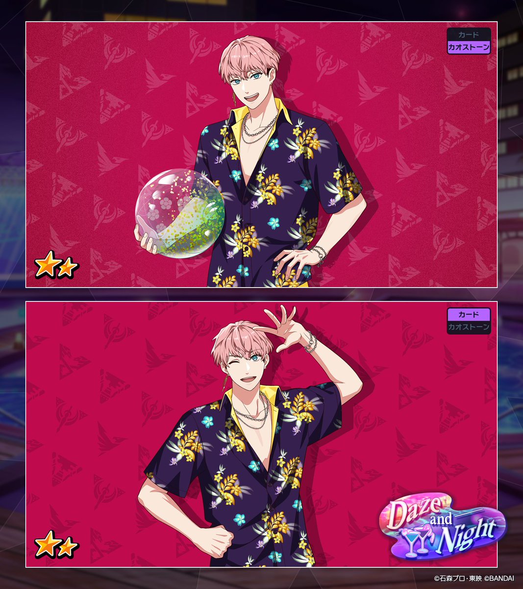 ◤カード紹介◢（2/2） 「Daze and Night」ガシャ開催中
