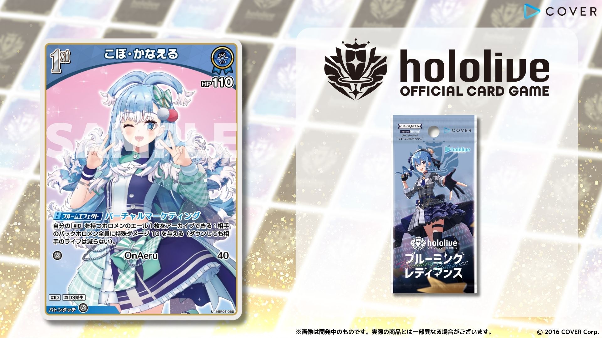 ホロカ】こぼ・かなえる1st（U）の性能と評価【ホロライブOCG