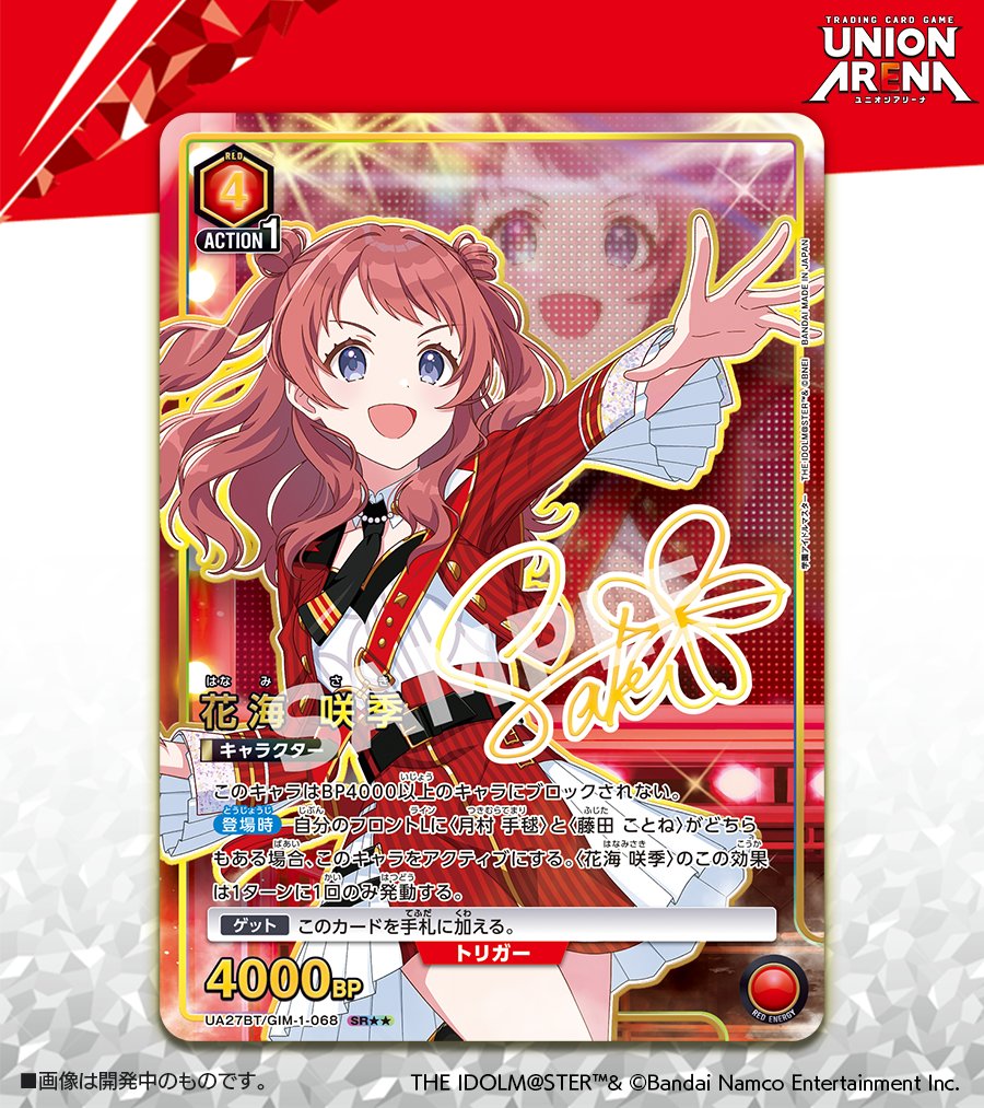 ⬜️カード紹介⬜️ ＼ 描き下ろし✨／ 9/13(金)発売予定『#学園