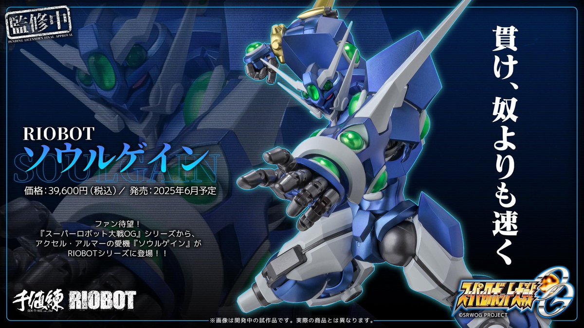 生スパロボchにて公開】 ＜新情報その1＞ 『スーパロボット大戦OG