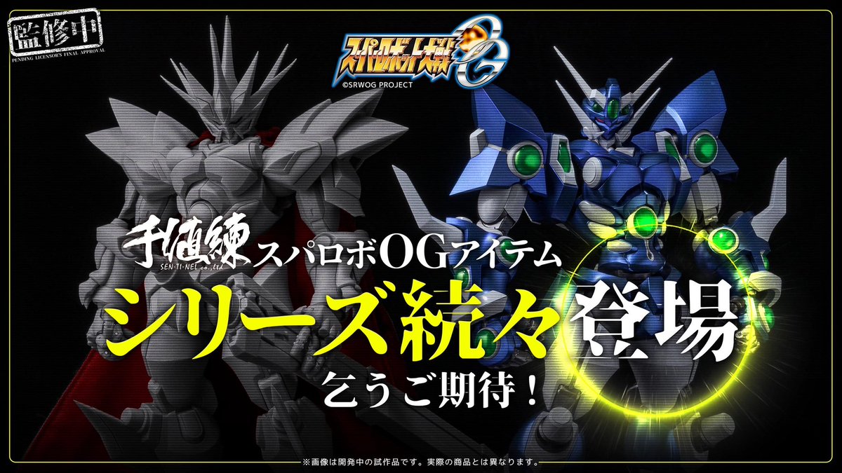 生スパロボchにて公開】 ＜新情報その2＞ 『スーパロボット大戦OG
