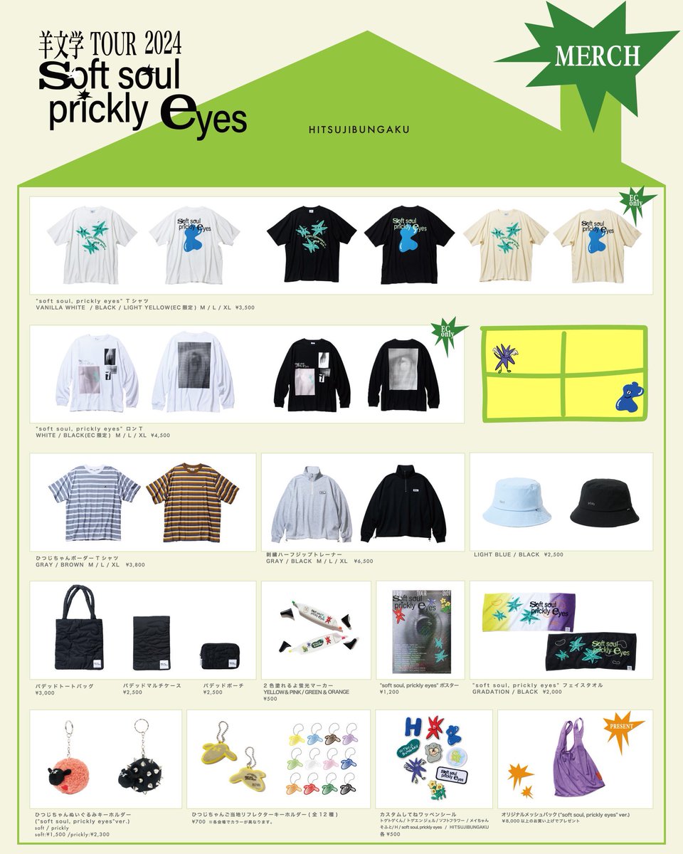 ☁️Goods Info☁️ 🛍：グッズ先行販売 ⏰：14:30〜16:30 ◎¥8,000