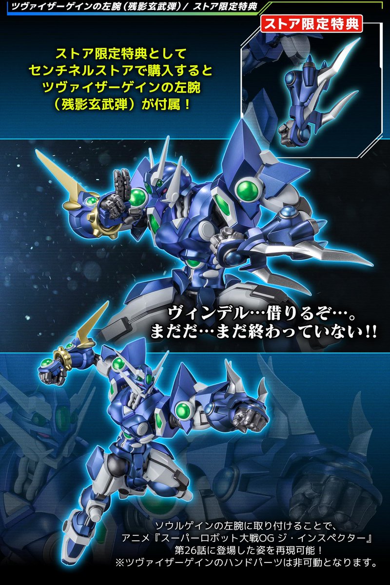 新品未開封 千値練 ソウルゲイン (センチネルストア限定特典付き) RIOBOT ソウルゲイン（ストア限定特典付） – 株式会社千値練 ー