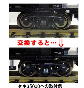 セキ3000・セキ6000に積載できる石炭パーツ、車間短縮ナックルカプラー