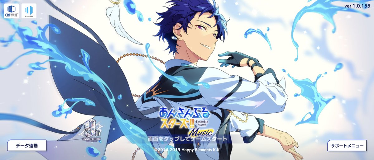 あんスタMusic】 タイトル画面 9周年スカウトTORRENT編（1/4） 伏見