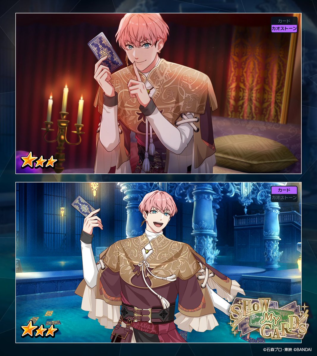 ◤イベント報酬カード紹介◢ 【MY CARDS】 ☆3 颯 ☆2 高塔 戴天 報酬