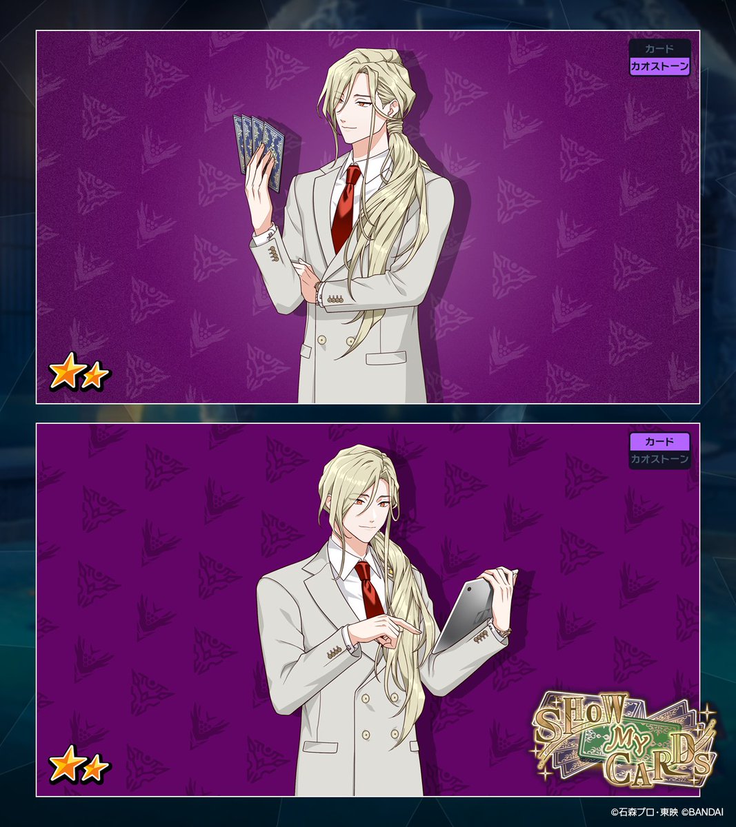 ◤イベント報酬カード紹介◢ 【MY CARDS】 ☆3 颯 ☆2 高塔 戴天 報酬