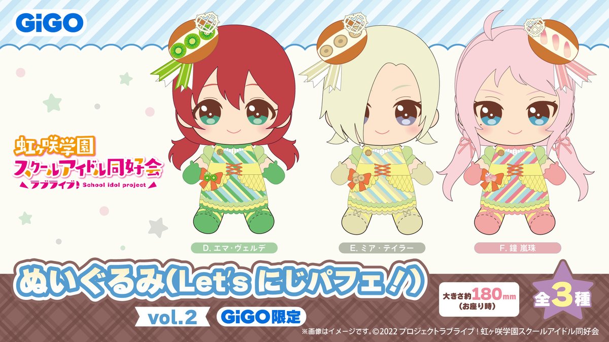 🌈商品情報🌈 2024年9月7日(土)より 『ラブライブ！ #虹ヶ咲 学園