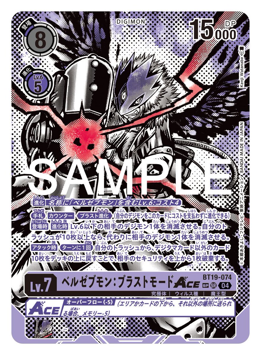 ☆カード紹介☆ 『ブースターパック クロスエボリューション【BT-19