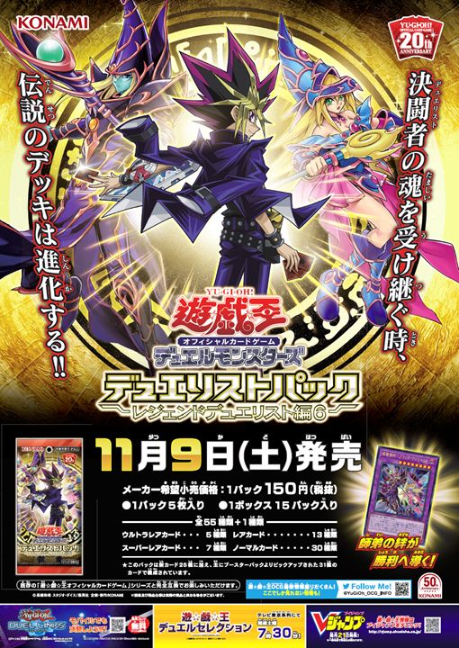 ﾟ. ─── ─── 遊戯王カードゲーム商品 ポスター紹介