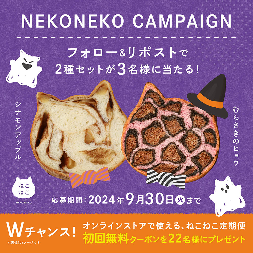 ねこねこファクトリー【公式】 (@neko_factory) / Posts / X