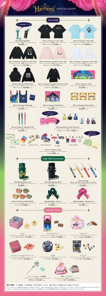 グッズ情報🎼】 ⁡ ≪Mrs. GREEN APPLE on “Harmony”≫ OFFICIAL GOODS