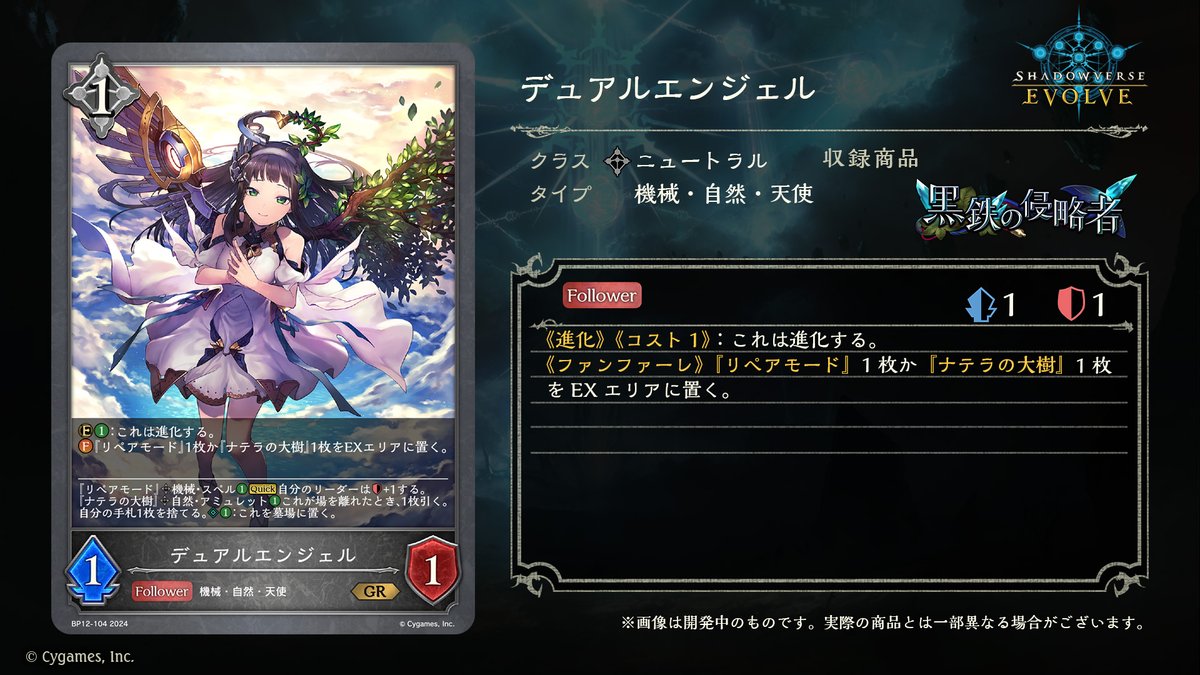 10月18日発売！新カード情報】 #エボルヴちゃんねる にて発表された