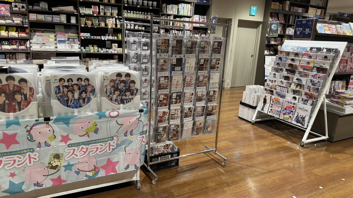 スタランド(ジャニランド)開催中✨ 「未来屋書店 岡山（イオンモール
