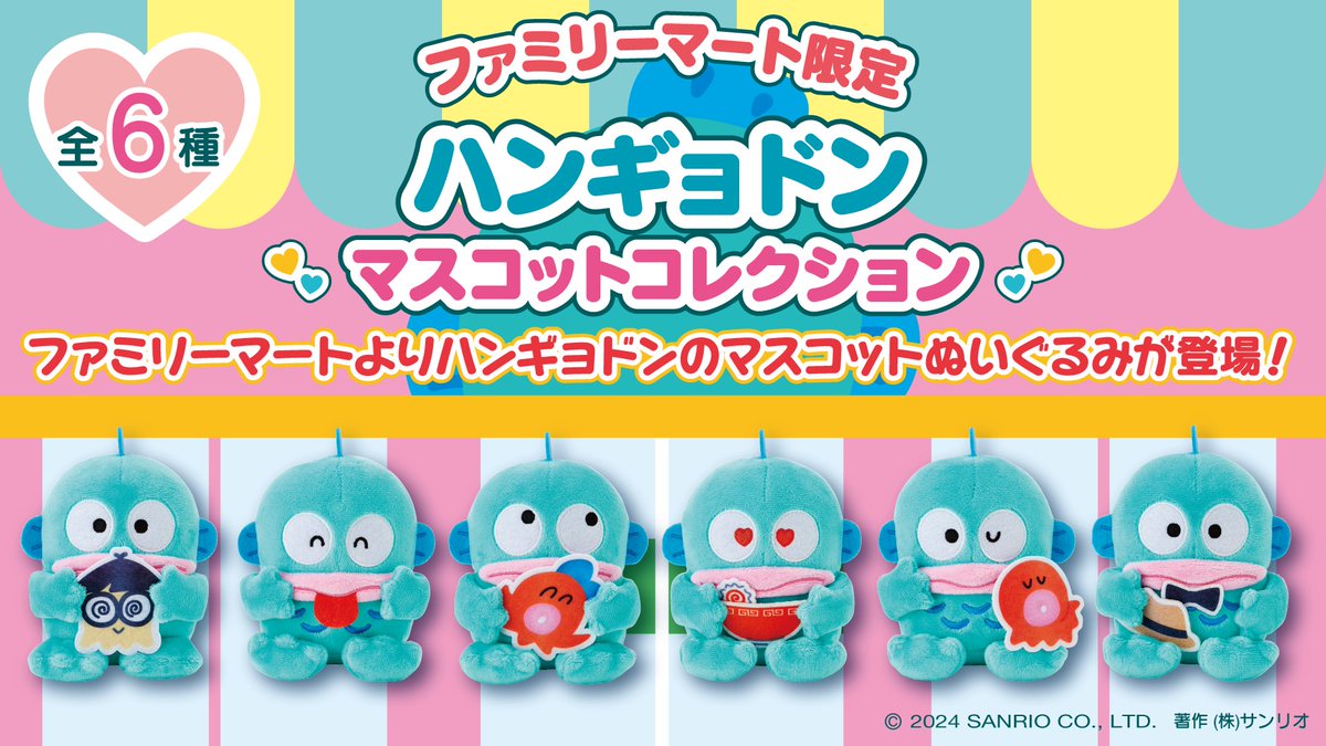 はんぎょどん サンリオ 福をまねくよマスコット 卯年 干支 陶器 お正月