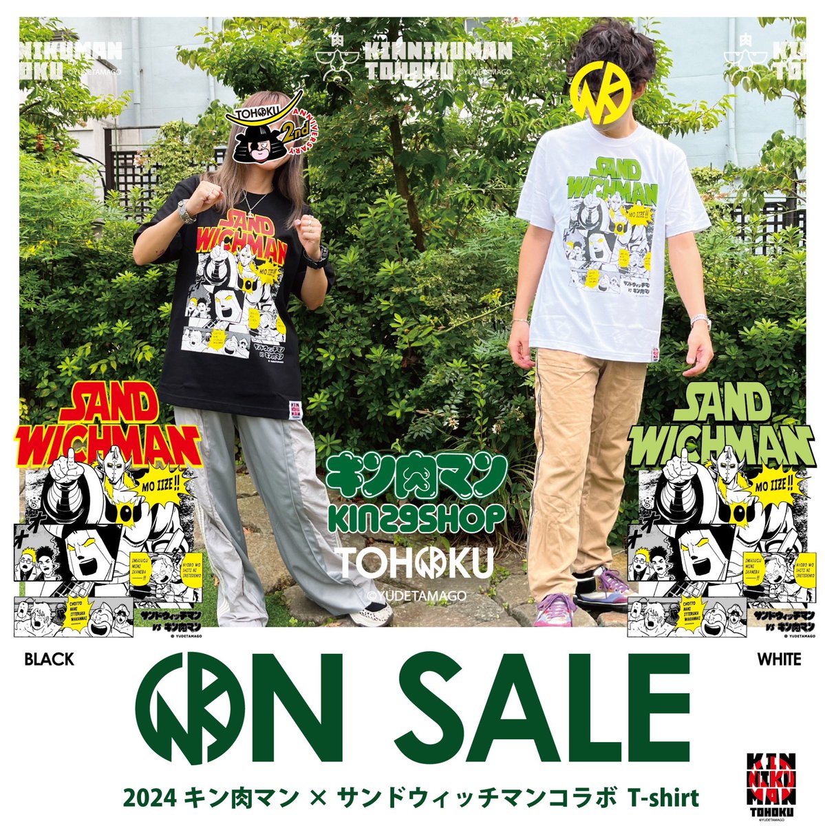 🌿新商品発売のお知らせ🌿 明日【9/12(木)】発売！ 「2024 キン肉マン