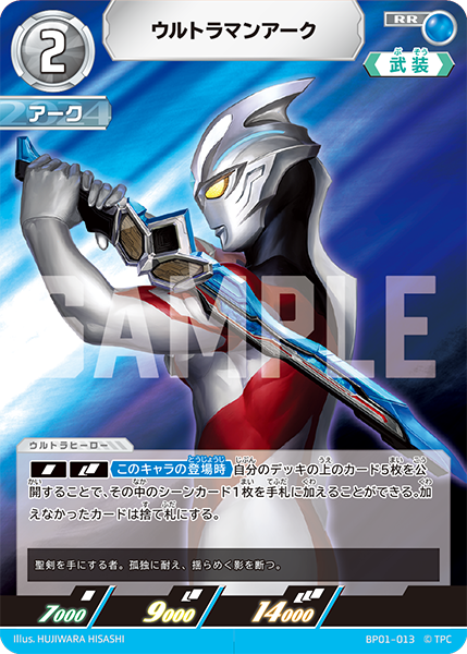 ◢◤#ウルトラマンカードゲーム◢◤ ⚡カードデザイン公開⚡ 11月8日