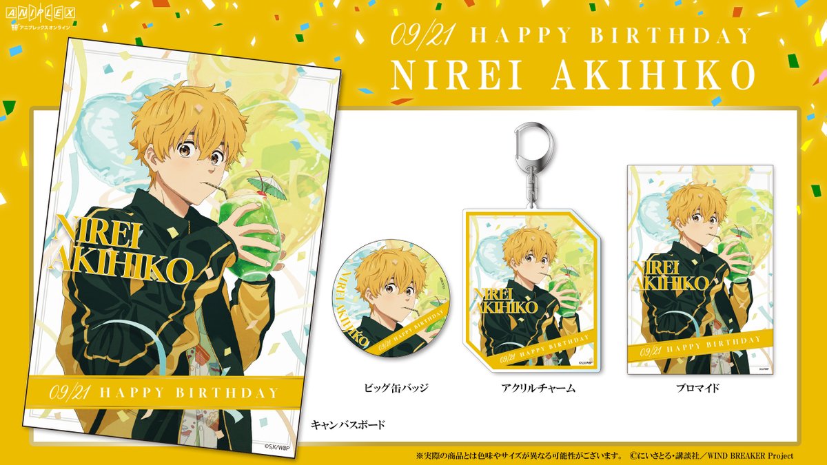 ━━━━━━━━━━━━━━ 🎂 BIRTHDAY GOODS