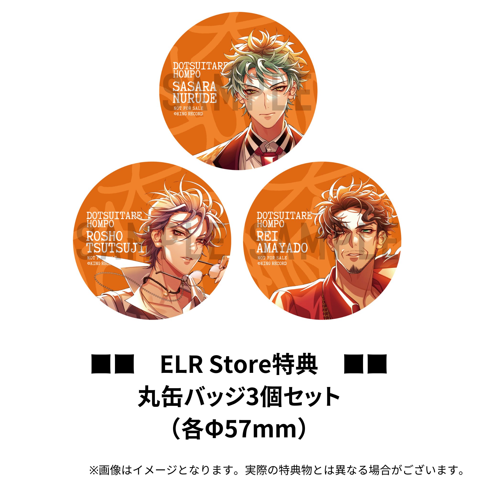 ヒプマイ ヒプノシスマイク 躑躅森盧笙 Flava2 缶バッジ 2025年最新