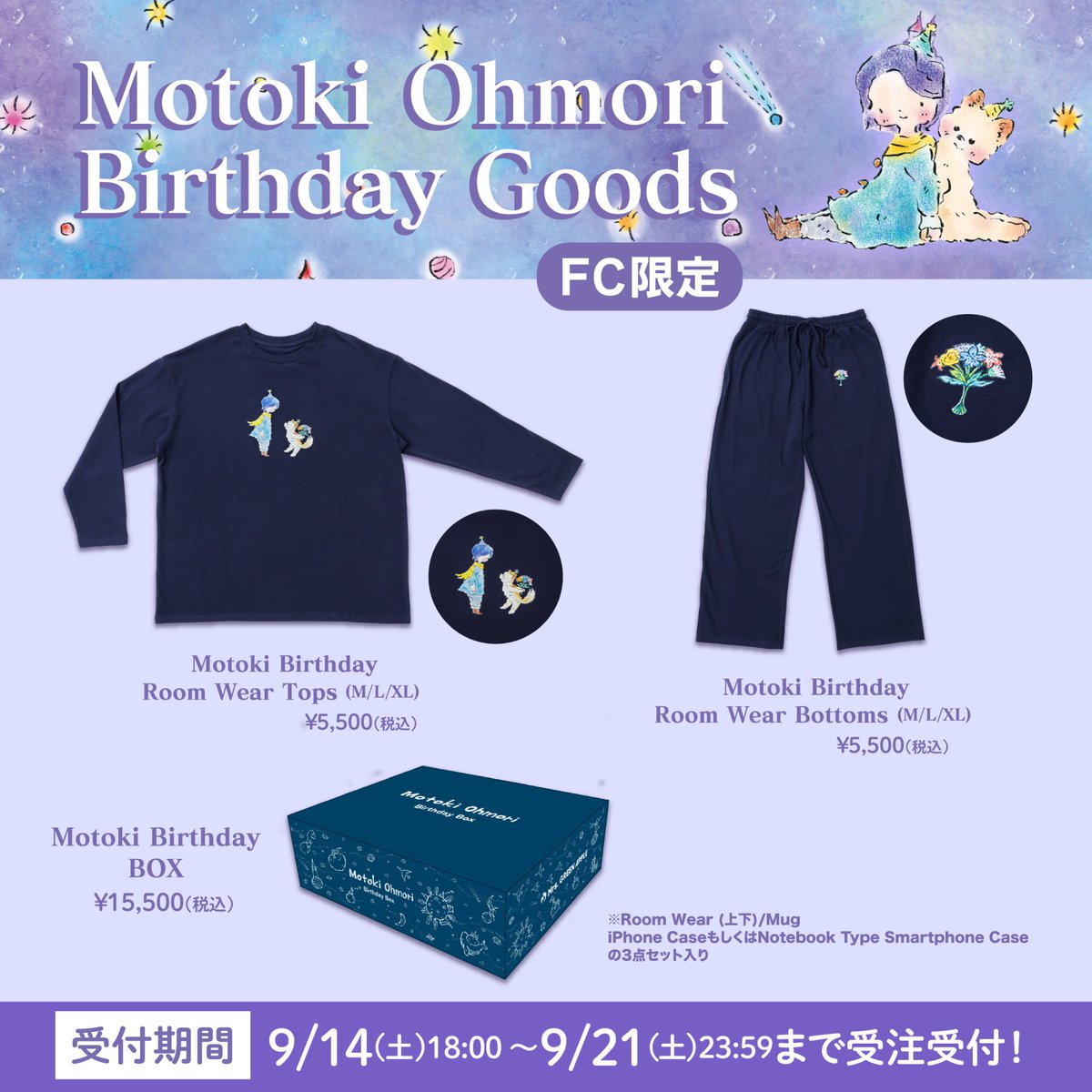 FC NEWS🍏】 ⁡ #大森元貴 プロデュース 「Motoki Ohmori Birthday