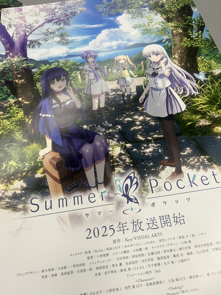 2025年放送開始のテレビアニメ「Summer Pockets」の主題歌に