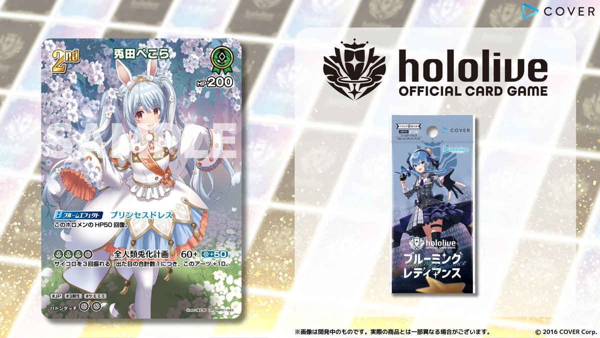 ホロカ パラレルカード公開！】 9月20日発売のブースターパック