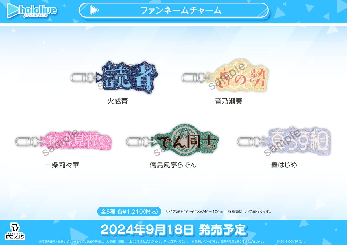コトブキヤVstore】ホロライブファン必見のアイテムが登場です‼ 9/18
