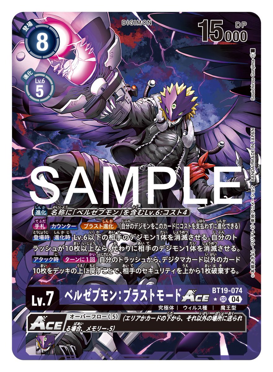 ☆カード紹介☆ 『ブースターパック クロスエボリューション【BT-19