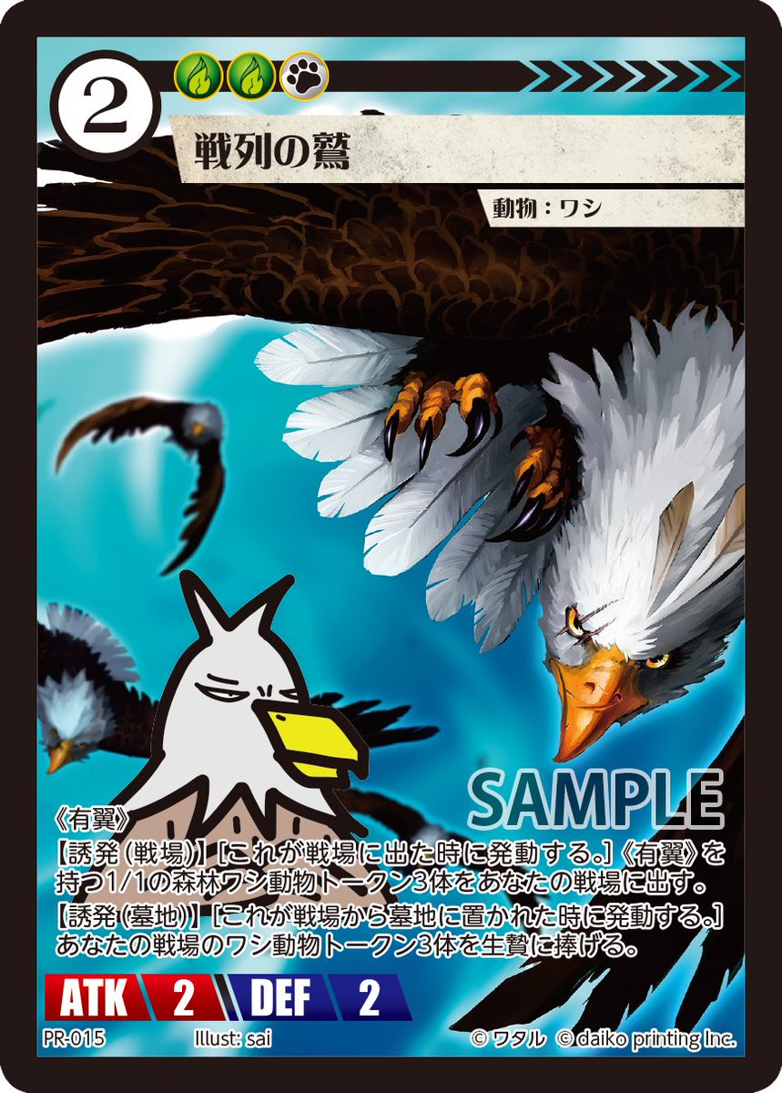 カードゲームうさぎ ACG「アニマルカードゲーム」 今回はクラファン