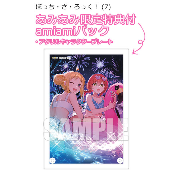 特典画像更新！ ぼっち・ざ・ろっく！ (7) amiamiパック (書籍)[芳文社