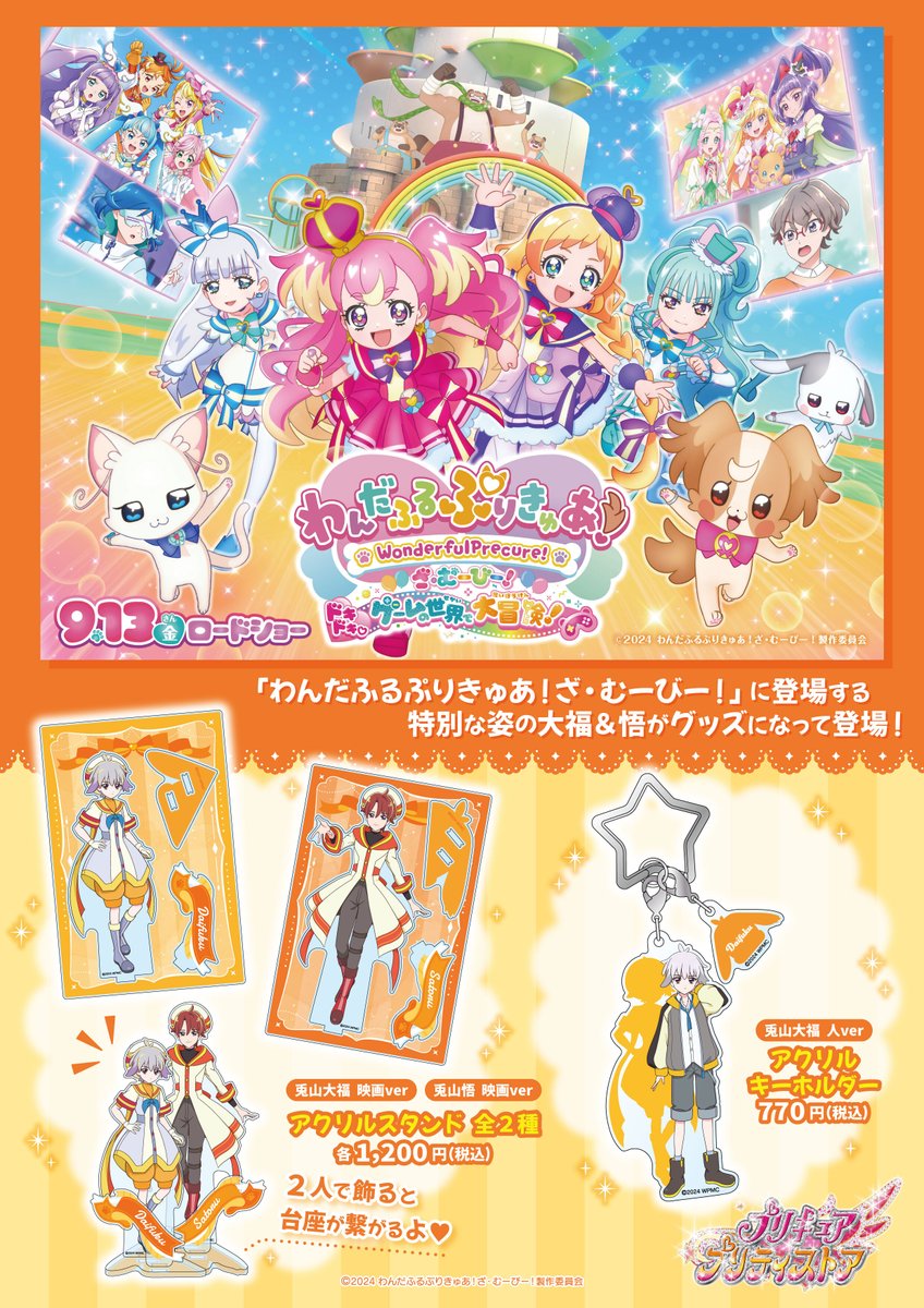 個数制限のお知らせ・福岡出張店】 一部商品は、個数制限を設けます