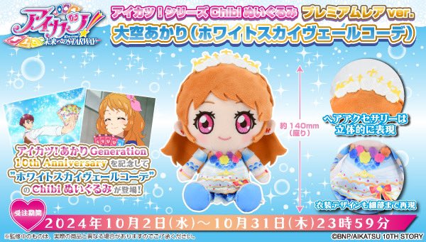 本日10月20日は氷上スミレちゃんのお誕生日🩵 特典カードつき